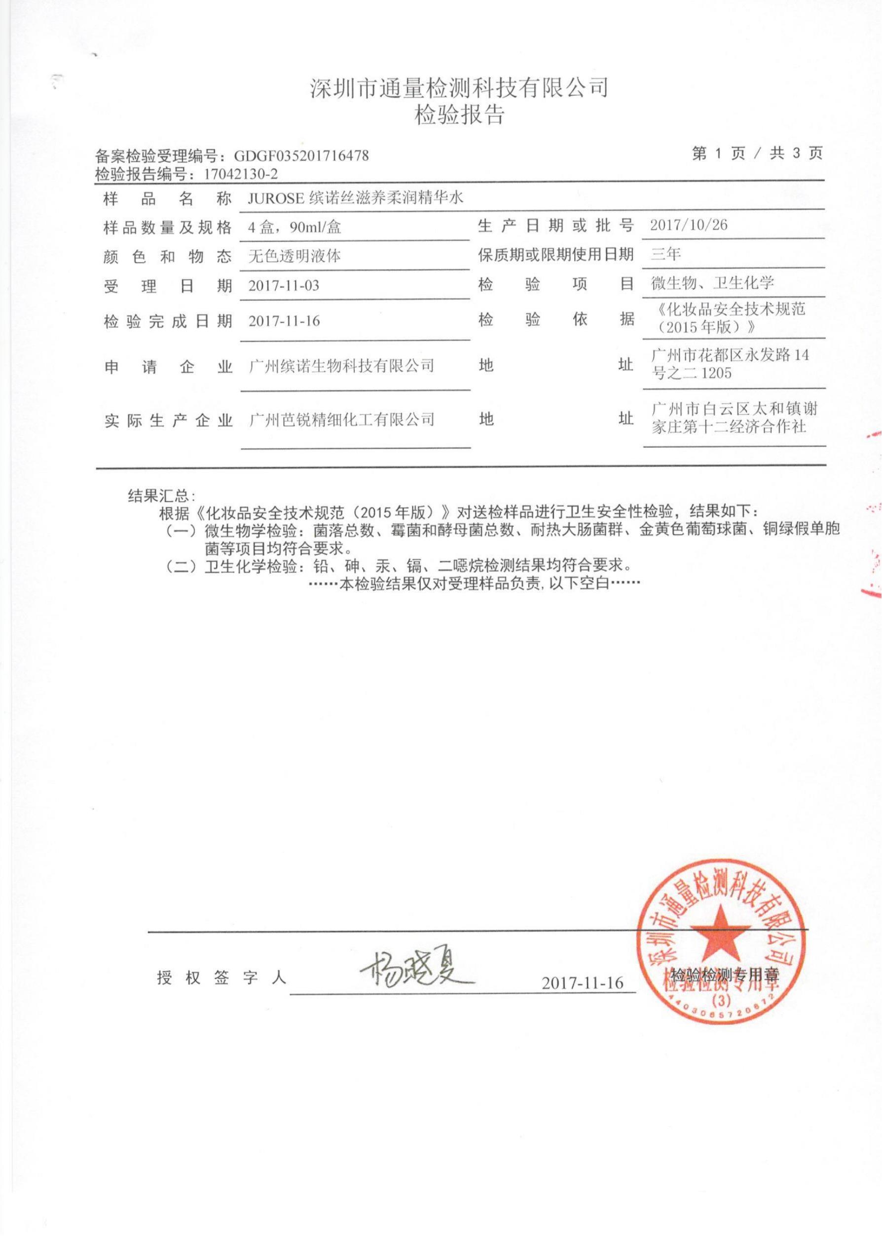 亚美AM8AG·(中国区)官方网站